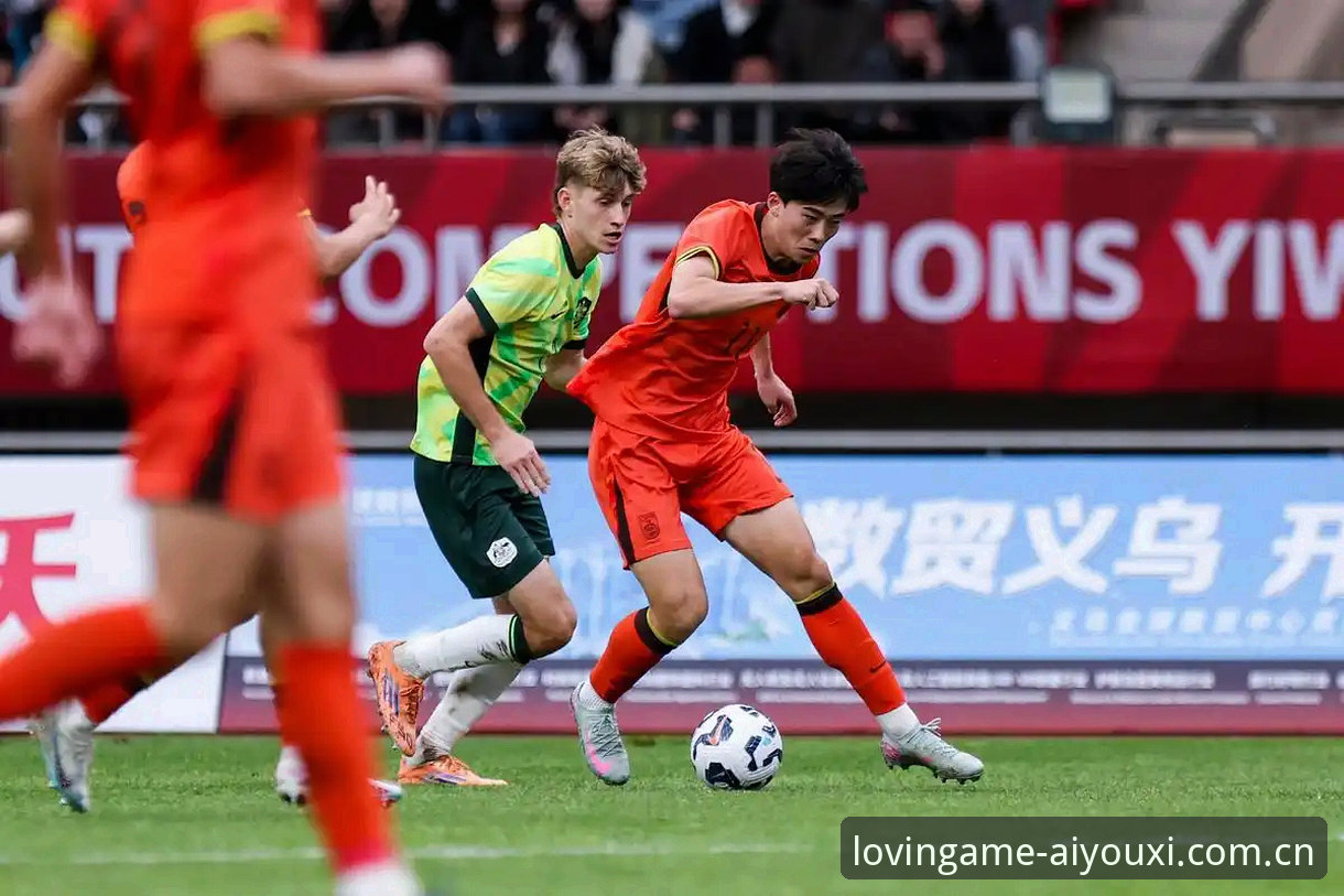 U19国足0-3突尼斯 vs 爱游戏娱乐观赛体验：这场完败暴露的岂止是射门数据